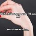 Boğaz Ağrısına Aferin İyi Gelir mi?